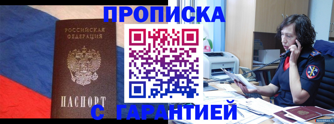 прописка для военкомата в Нижней Туре