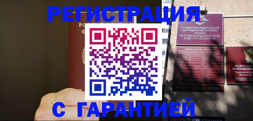 временная регистрация законно в Нижней Туре