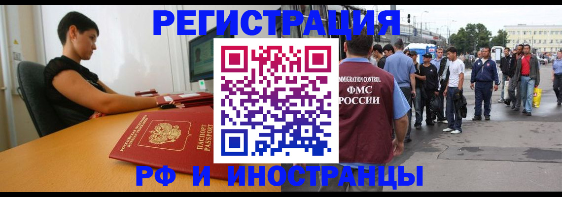 миграционный учет в Нижней Туре